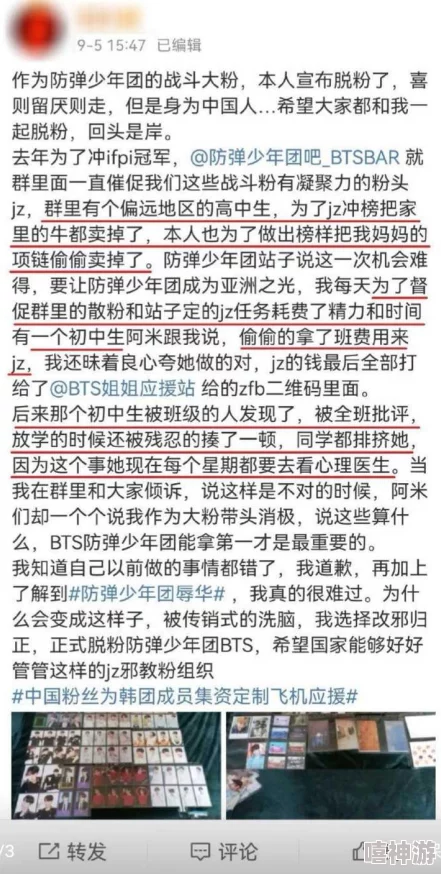 黑料不打野＂曝光：知名明星与经纪人疑似绯闻缠身，内幕揭秘涉及多方势力角逐