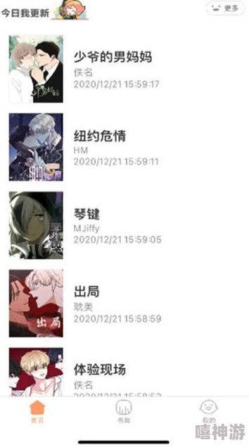 修修的漫画登录页面免费漫画弹窗：网友爆料该弹窗隐藏着惊人秘密