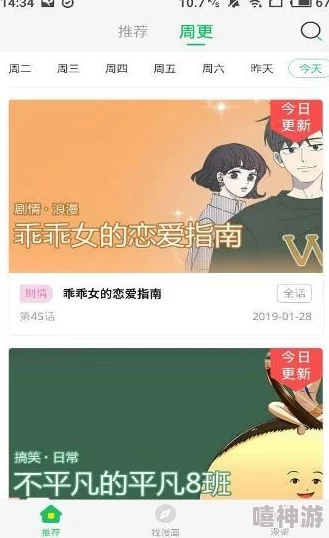 修修的漫画登录页面免费漫画弹窗：网友爆料该弹窗隐藏着惊人秘密