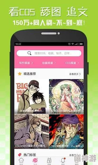 修修的漫画登录页面免费漫画弹窗：网友爆料该弹窗隐藏着惊人秘密