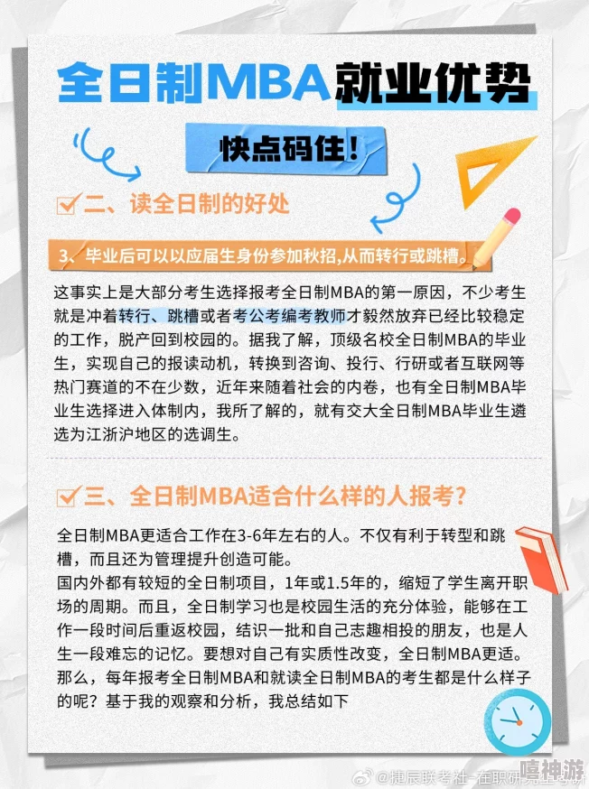 哈～c够了吗-MBA智库百科：传闻某知名企业高管将辞职，背后竟与MBA课程有关！