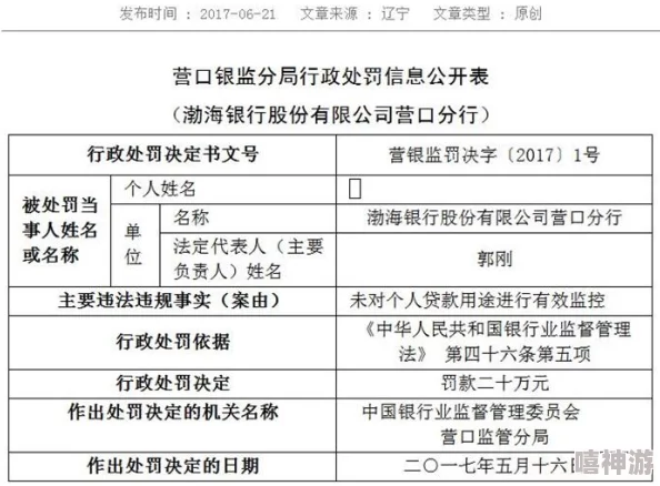 注射器注水放屁处罚进展：相关部门加强监管，明确违规行为的具体惩罚措施与执行标准