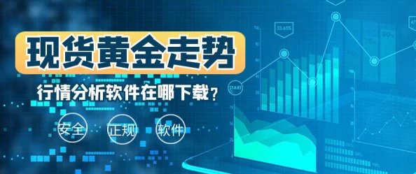 黄金网站软件下载3.0.3每天更新进展：新功能上线与用户反馈分析，提升使用体验和安全性