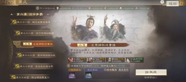 三国志战棋版S1外传首关攻略：全新打法技巧与必胜策略揭秘