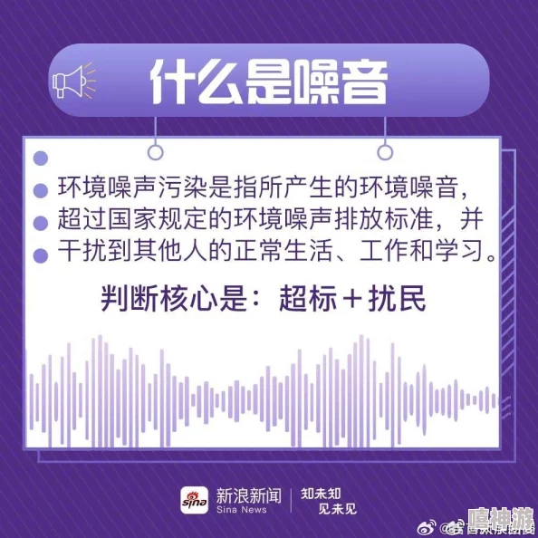 x7x7暴力噪2023：解析多维度暴力噪音对社会心理与环境的影响及应对策略