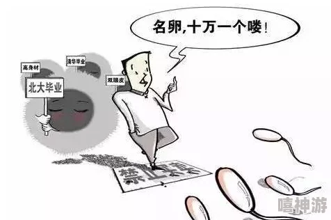 大学生第一次破苞疼哭了：心理与生理双重影响下的青春期性教育探讨与反思