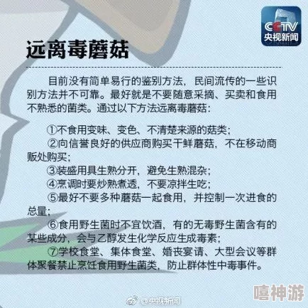 黑料蘑菇爆料：揭示隐藏在美味背后的真相与行业内幕，消费者需警惕的健康风险与选择指南