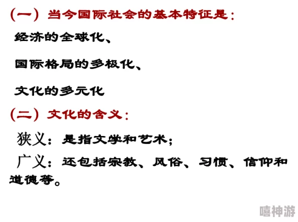 第七综合：探讨多元文化交融对当代社会发展的影响与未来趋势分析