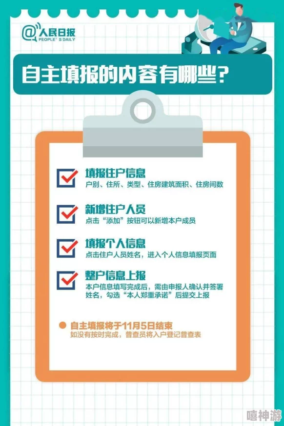 积积捅积积的桶全国免费软件：让每个人都能轻松获取高效、实用的学习资源与在线工具提升个人能力