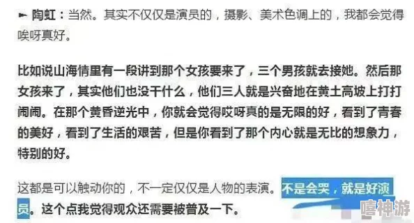 男生将坤坤赛季女生的句号彭，解析其背后的人际关系与校园文化现象