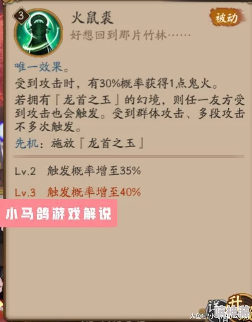 离火之境锦衣鼠全面解析：PVE/PVP强度评估与技能推荐新情报