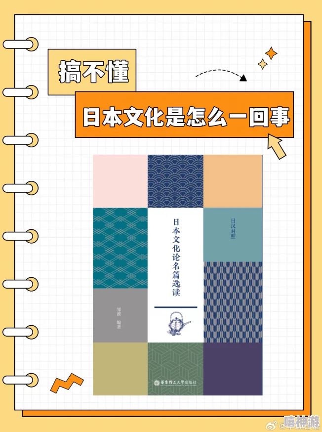 xxxxxxxx日本：深入了解这个国家的文化、历史与现代发展，揭示其独特魅力与全球影响力