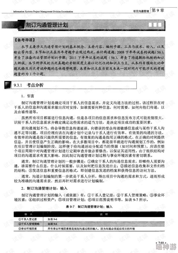 桃花师如何升等级：从基础技能到高级技巧的全面解析与实用指南