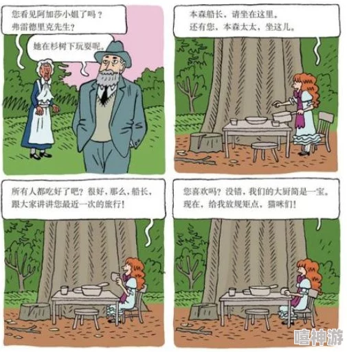 好看的羞羞漫画：这些漫画以其独特的画风和幽默的情节，吸引了众多读者，成为年轻人追捧的热门作品