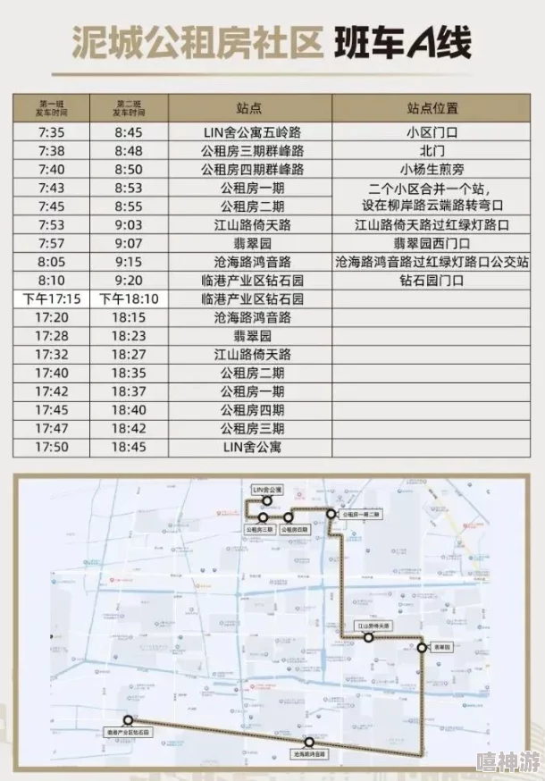 桃花源社区专线一天几班，最新进展及时刻表调整情况详解