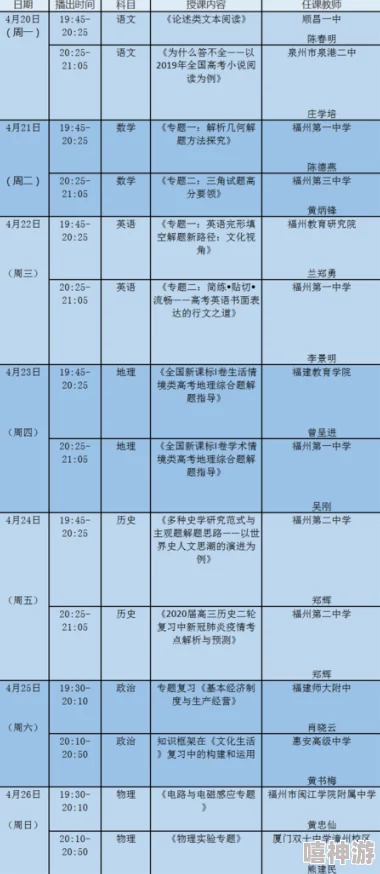 小学六年级扣出白家：分析扣除政策对学生家庭经济状况的影响及其实施效果