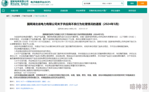 黑料导航：揭示网络上各种负面信息和争议事件的聚合平台，帮助用户了解真实情况与舆论动态