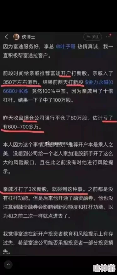 7本升8本爆仓攻略：掌握风险控制技巧与投资策略，助你稳健提升投资收益！