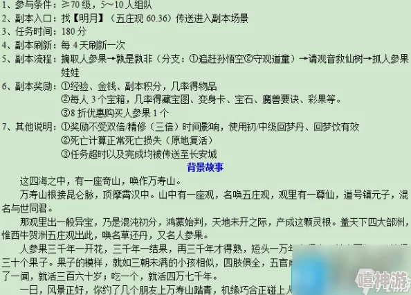 2024年最新梦幻西游神器任务全攻略汇总及新增副本揭秘