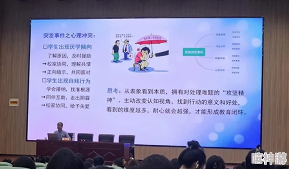 老师扒-开 强-行让学生揉，教育管理与心理健康之间的伦理冲突及其影响分析