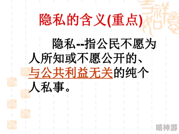 晚上去没人公园裸跑可以吗？法律与道德的边界探讨及个人隐私权的保护问题