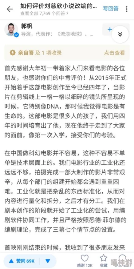 大巧娘和大庆第十四章一样吗知乎？探讨两者之间的相似性与差异性的深度分析与讨论