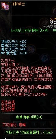 DNF游戏中如何打开聊天框：快捷键操作及新消息提示详解