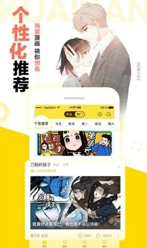 羞羞漫画免费观看入口：你绝对想不到的福利大放送，快来获取无限乐趣！