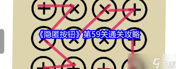 解锁隐匿按钮第43关攻略：最新技巧与隐藏线索大揭秘